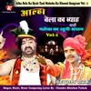 About Alha Bela Ka Byah Yani Mahoba Ka Khooni Sangram Vol - 1 Song